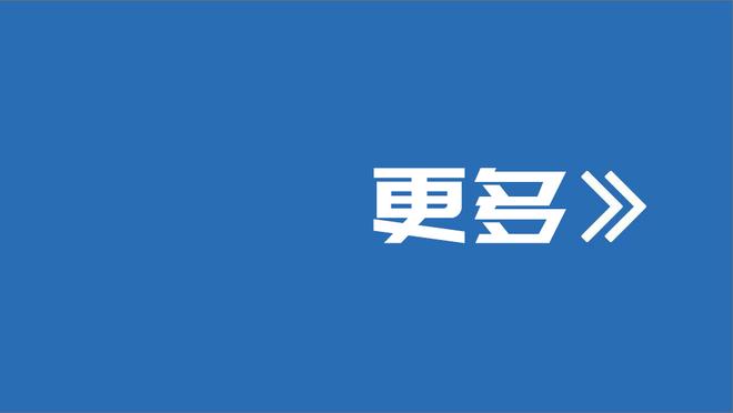 记者：当你许多比赛丢掉领先时？波波打断并幽默回应：什么时候？